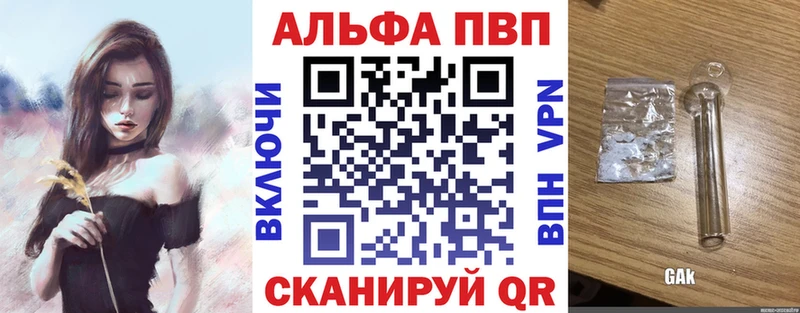 Alpha-PVP Crystall Дмитров