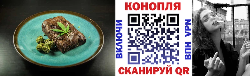 Еда ТГК конопля  Дмитров 
