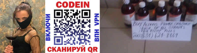 хочу наркоту  Дмитров  ссылка на мегу зеркало  Codein напиток Lean (лин) 