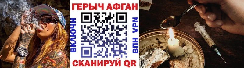 где найти наркотики Дмитров Героин гречка