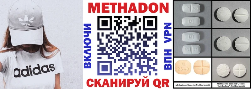 как найти   Дмитров  МЕТАДОН белоснежный 